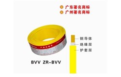 BVV  ZR-BVV铜芯聚氯乙烯绝缘聚氯乙烯护套圆形电缆